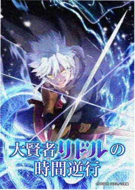 神通者星陨纪元封面