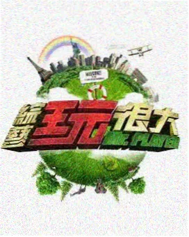神通者万灵夜谈封面